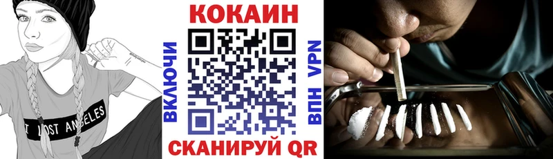 Купить  Моздок  КОКАИН VHQ 