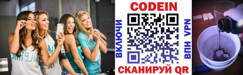 Купить закладки  Моздок  Кодеиновый сироп Lean напиток Lean (лин) 