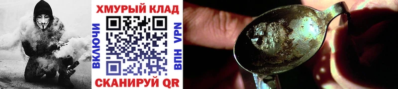 ГЕРОИН Heroin  Купить  Моздок 