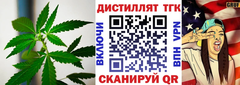 Дистиллят ТГК вейп с тгк  Купить закладки  Моздок 